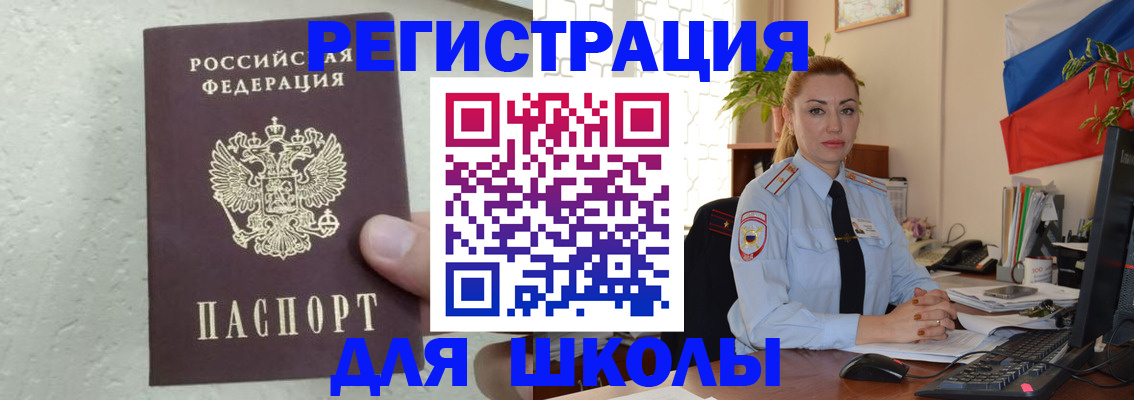 прописка 2025 в Баймаке