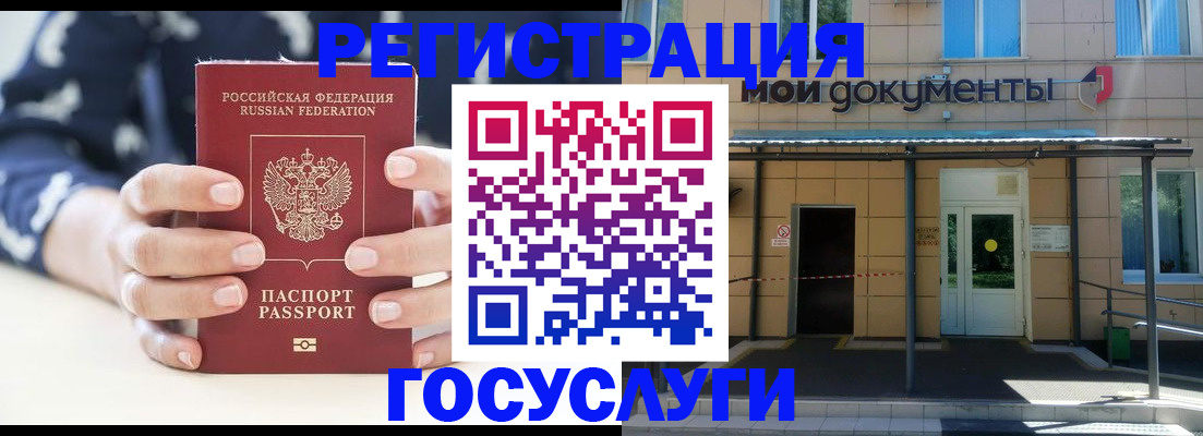 временная регистрация поиск в Баймаке