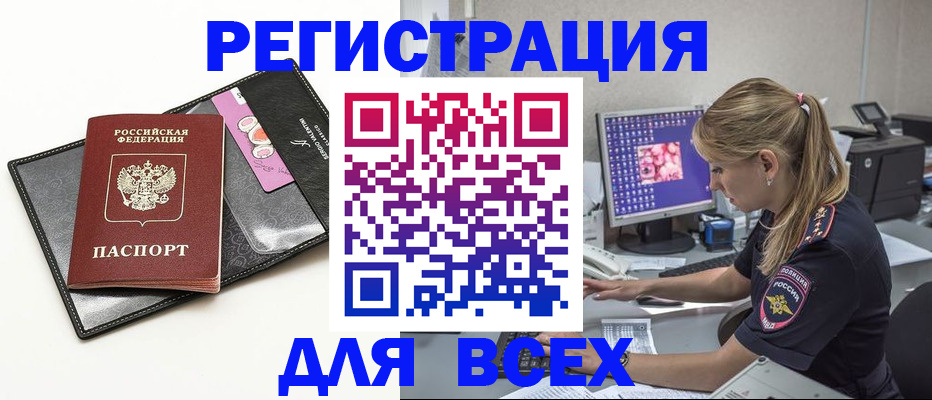 прописка в квартире в Баймаке