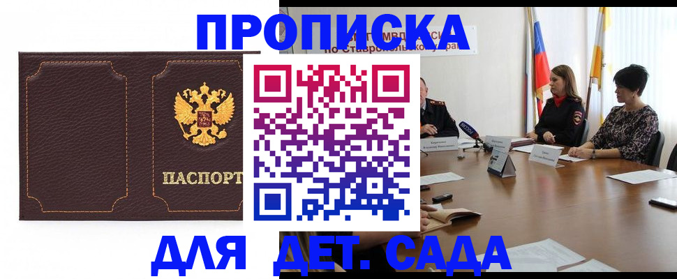 пропишу в квартире в Баймаке